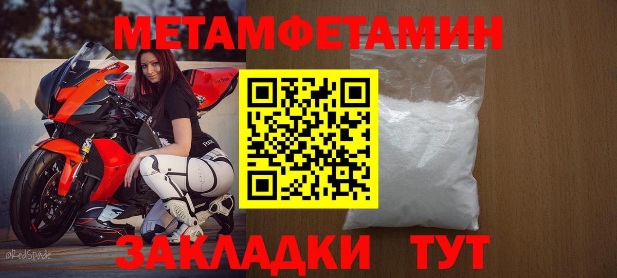 АМФЕТАМИН Розовый Первоуральск