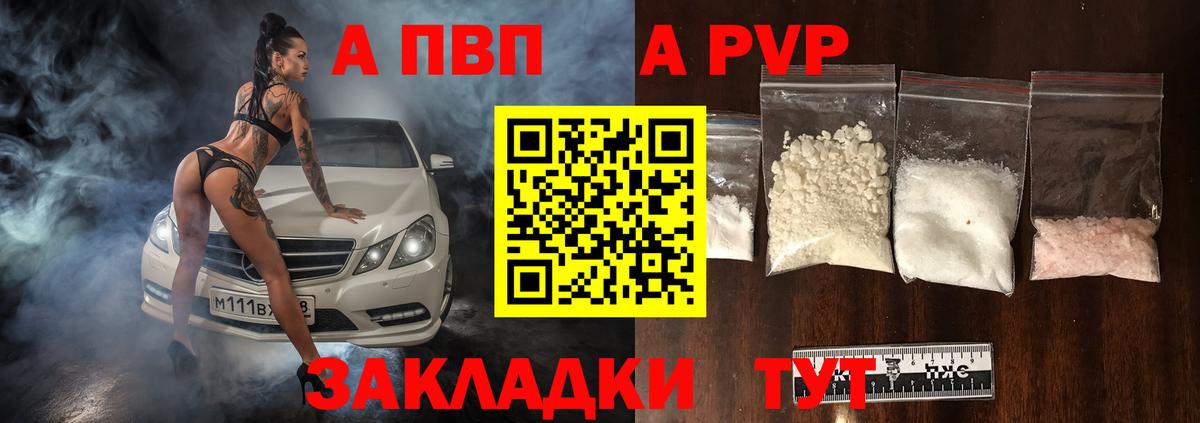 Alpha PVP СК КРИС Первоуральск