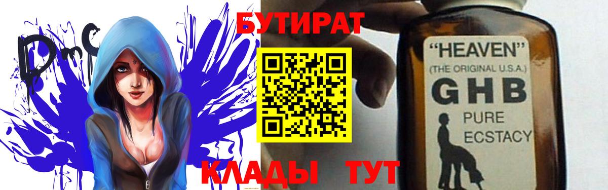 Первоуральск  БУТИРАТ буратино  Вход с VPN 