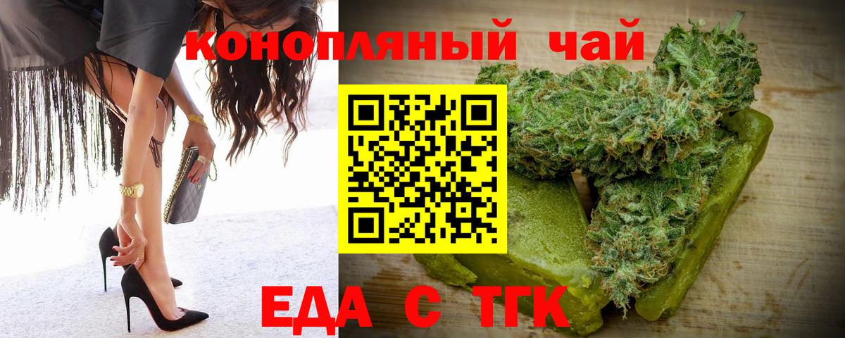 Cannafood конопля  Вход с VPN  Первоуральск 