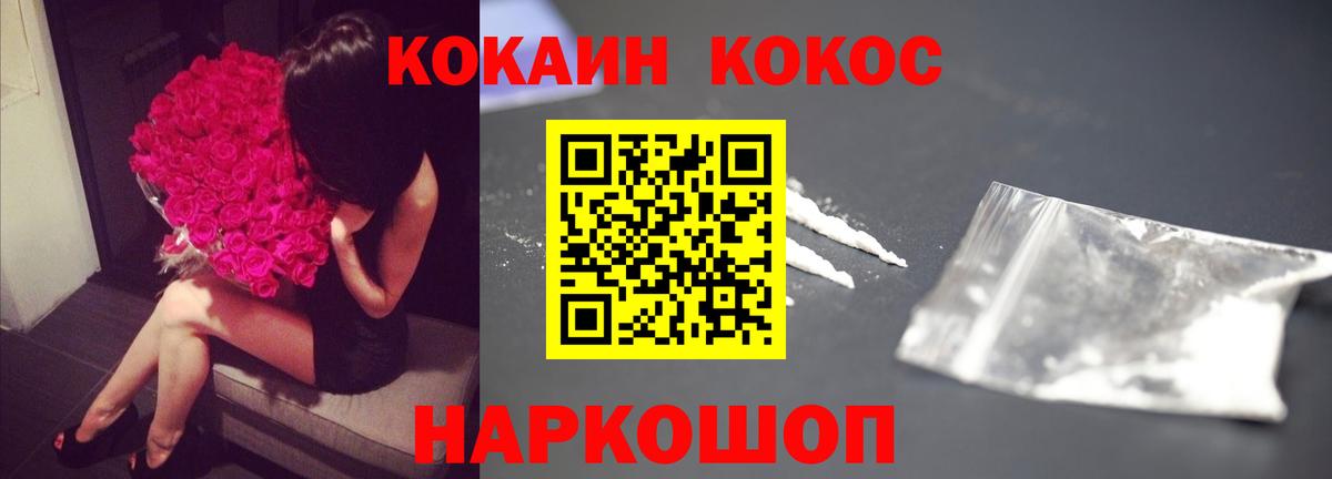 Кокаин 97%  Cocaine 97%  Вход с VPN  Первоуральск 