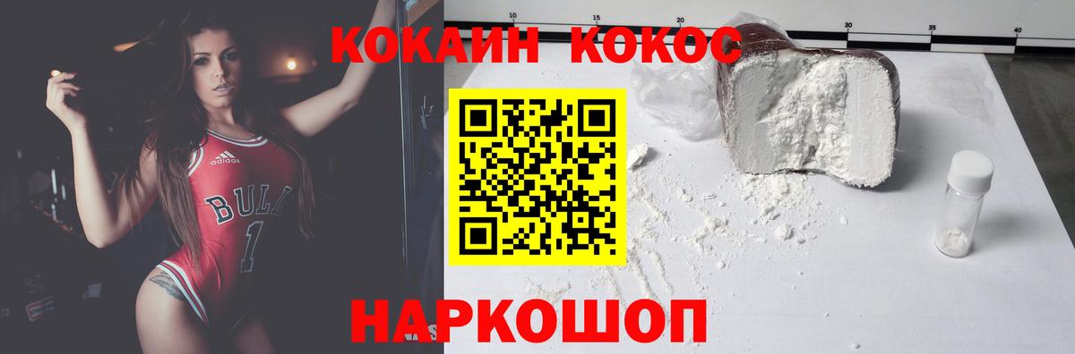 COCAIN Колумбийский Первоуральск