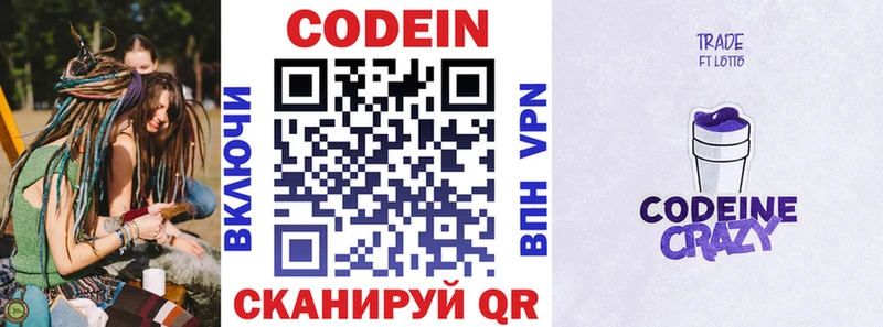 дарнет шоп  Первоуральск  Кодеиновый сироп Lean Purple Drank 