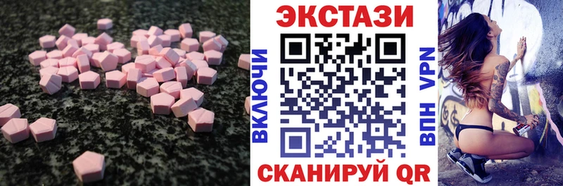 Экстази mix  купить   Первоуральск 