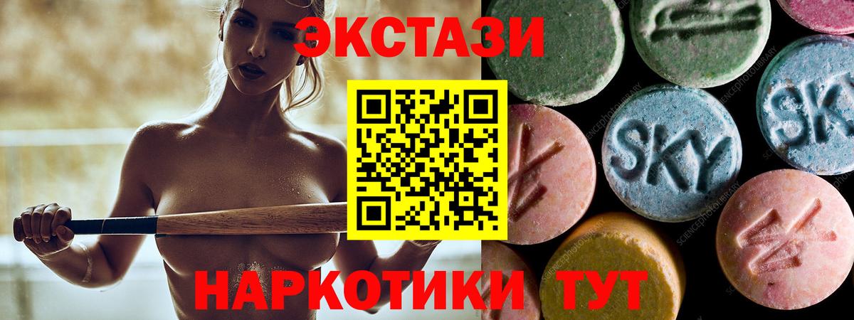 Ecstasy XTC  ОМГ ОМГ ONION  Экстази mix  Первоуральск  Вход с VPN 