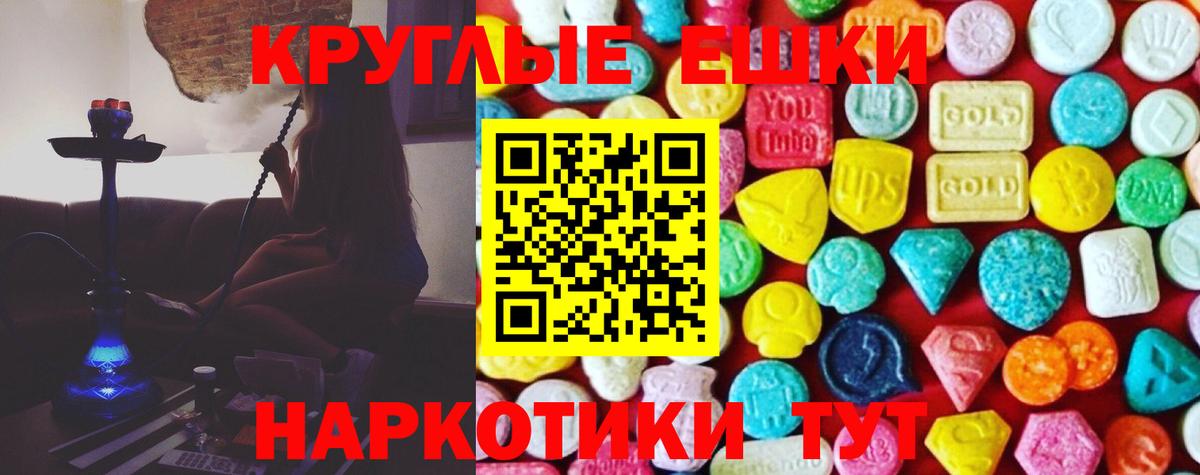 Экстази MDMA Первоуральск