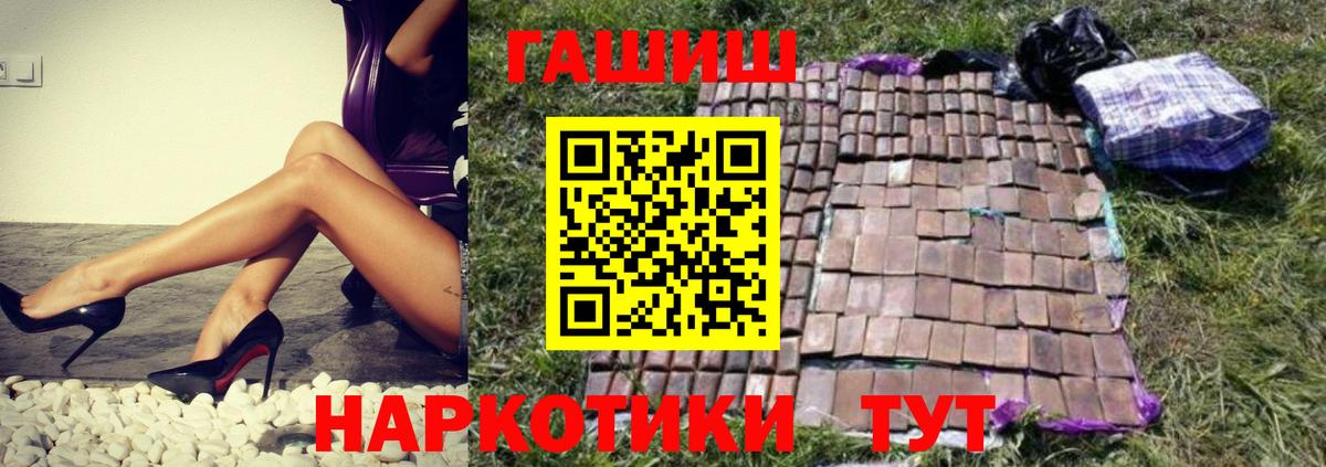 ГАШИШ hashish  Вход с VPN  ГАШ hashish  Гашиш  Первоуральск 