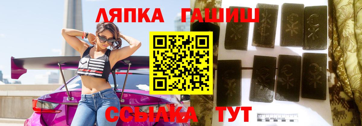 ГАШИШ Premium Первоуральск