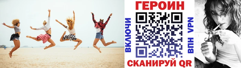 ГЕРОИН герыч  купить закладку  Первоуральск 