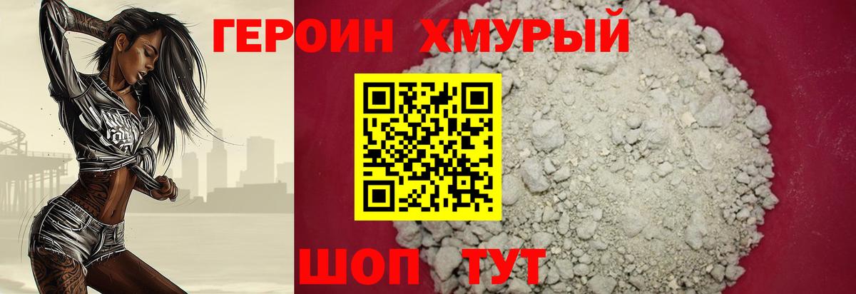 Первоуральск  ГЕРОИН VHQ  ГЕРОИН  Вход с VPN 
