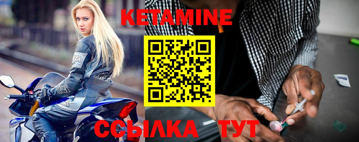 КЕТАМИН ketamine  Вход с VPN  КЕТАМИН ketamine  Первоуральск 