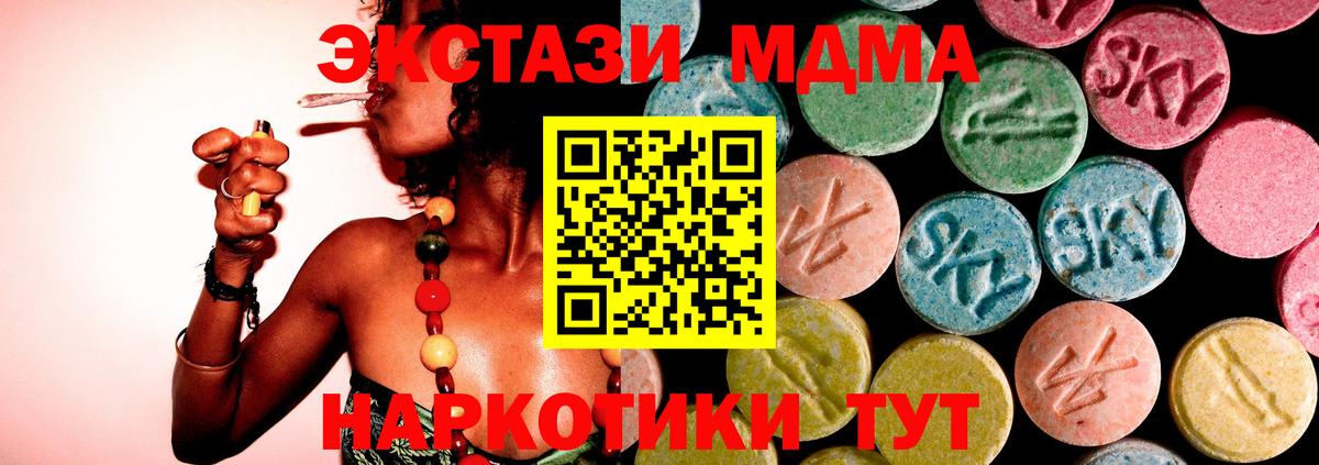 МДМА Molly  Вход с VPN  MDMA Molly  Первоуральск 