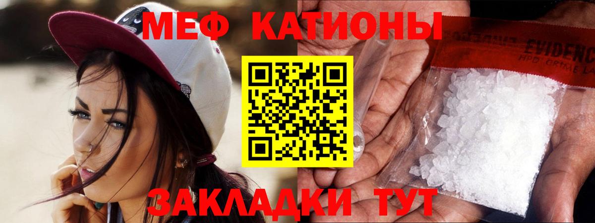 Меф мука Первоуральск