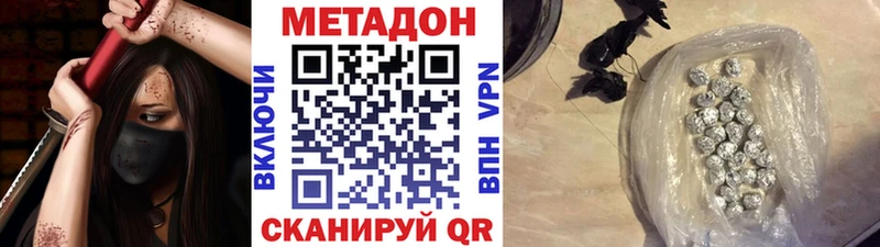 Метадон methadone  купить наркоту  Первоуральск 