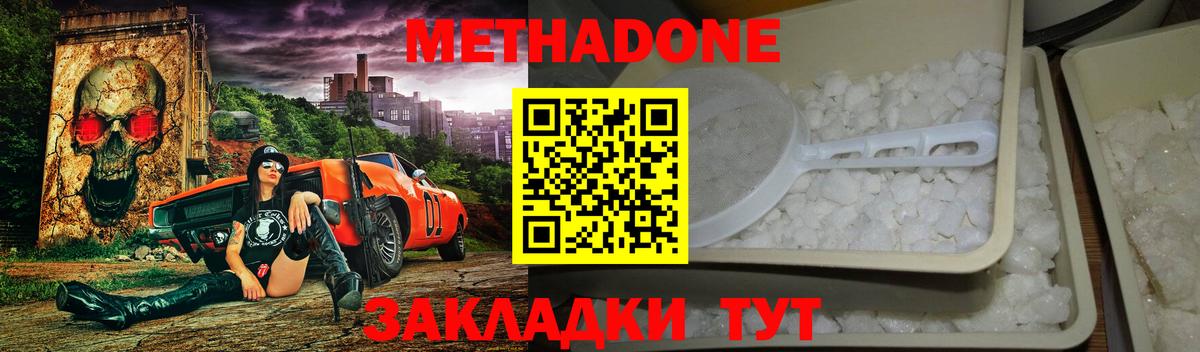 МЕТАДОН мёд Первоуральск