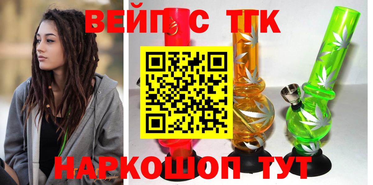 закладки  Вход с VPN  Первоуральск  ТГК концентрат 